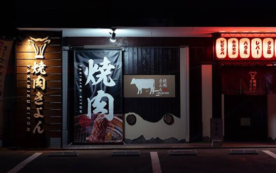 外観(店舗)